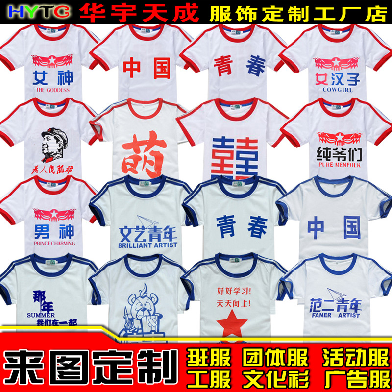 Summer wear Reminiscence Plum brand T-shirt Short sleeved Retro personality T-shirt Youth Printing Group purchase Class clothes men and women Customizein the Men's clothing, T-shirt category - from Buy2taobao.com to provide professional Taobao agent buy service