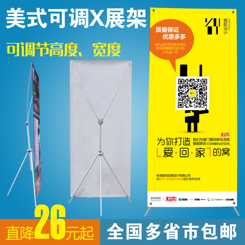 美式x展架80x180 60x160展示架广告架子立式易拉宝海报架支架制作|ruв категории коммерческий/офисная мебель, городской мебели, информационные услуги, X выставки/легко 拉宝 - от Buy2taobao.com для оказания профессиональной услуги покупки агента Taobao