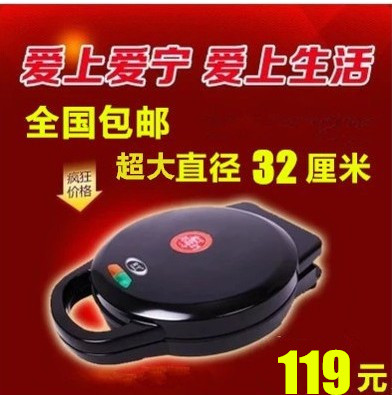 全新正品爱宁电饼铛烙饼机全自动家用悬浮双面电饼铛 煎烤机|ruв категории кухонные приборы, электрическая печь Пан/Тонкие блинчики машина - от Buy2taobao.com для оказания профессиональной услуги покупки агента Taobao