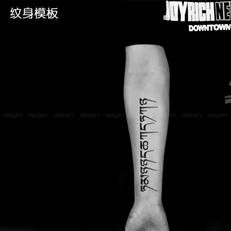 格艾菲纹身果汁模板t181励志梵文 苦尽甘来 防水持久仿真镂空模版