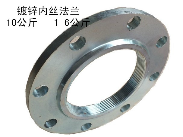 鍍鋅絲口法蘭 鍍鋅內絲法蘭片15 20 25 32 40 50 65 80 100在類目 五金/工具, 機械五金, 法蘭(新)中 - 來自Buy2taobao.com提供專業的淘寶代購服務