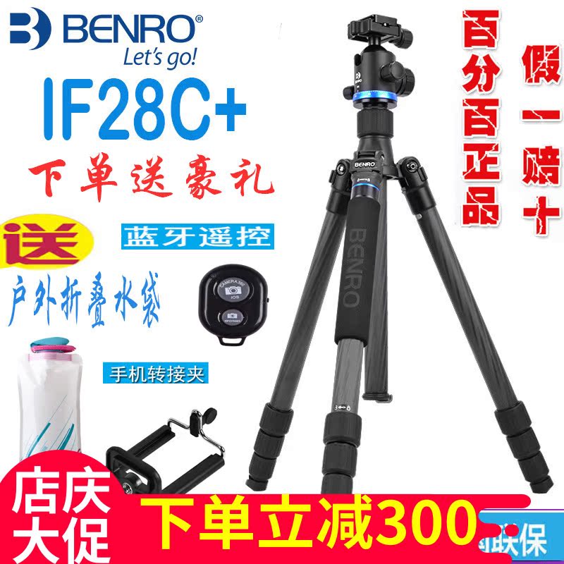 百诺 IF28C+单反长焦相机便携旅游三角可拆独脚三脚架套装碳纤维在类目 3C数码配件, 单反/单电相机配件, 脚架/云台, 脚架中 - 来自Buy2taobao.com提供专业的淘宝代购服务