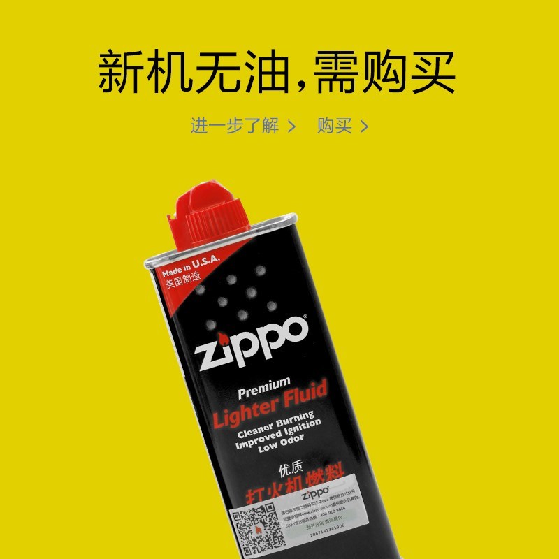 打正版油 火机芝宝专用配件煤油火石棉芯三件套正版燃油|ruв категории ZIPPO/швейцарский армейский нож/очки, бренд зажигалки и аксессуары, ZIPPO/" - от Buy2taobao.com для оказания профессиональной услуги покупки агента Taobao