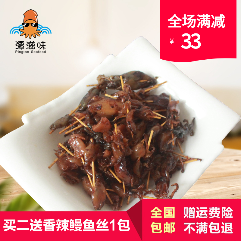 福建平潭特色海味小吃油泼炸牙签小鱿鱼乌贼墨鱼干货熟即零食包邮|ruв категории водной мясо/свежие фрукты и овощи/еда, морепродукты/водные продукты/изделия, кальмар, сушеные кальмары - от Buy2taobao.com для оказания профессиональной услуги покупки агента Taobao