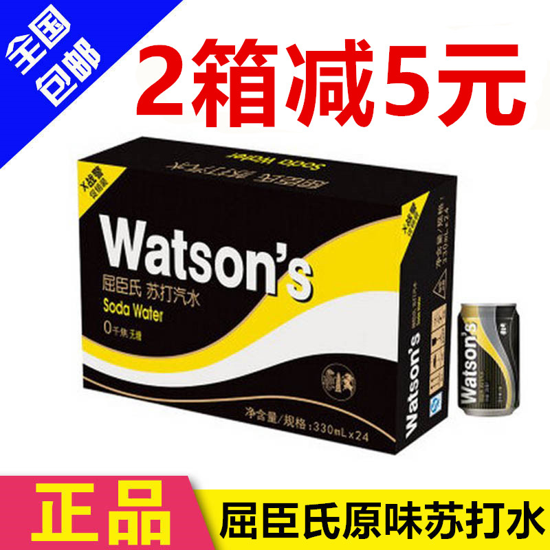 2箱减5元 屈臣氏苏打水 苏打汽水拉罐330ml*24/箱 无糖原味 包邮|msdalam kategori kopi/oatmeal/Dibancuh ke dalam teh, minuman, air mineral/air yang ditapis - dari Buy2taobao.com untuk memberikan perkhidmatan ejen Taobao profesional membeli