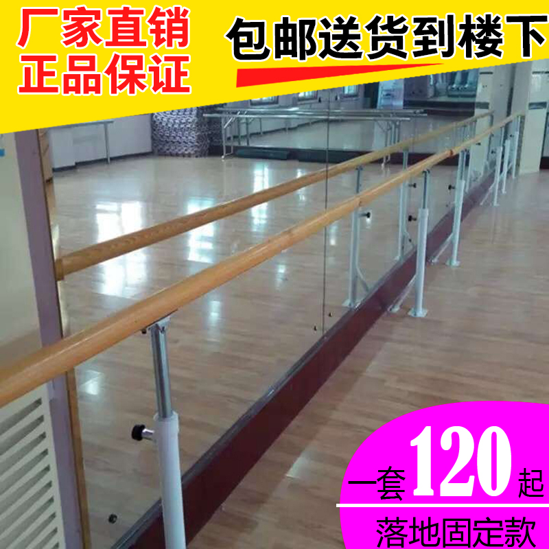 舞蹈把杆落地式可升降固定式舞蹈杆家用舞蹈压杆壁挂式舞蹈房把杆|ruв категории движение/йога/фитнес/фанаты товаров, танец/аэробика/гимнастика, современный танец, Современные танцы аксессуары - от Buy2taobao.com для оказания профессиональной услуги покупки агента Taobao