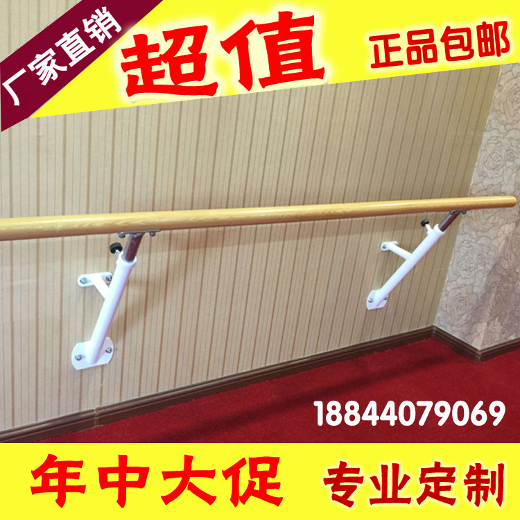 壁挂式舞蹈把杆壁挂式可升降家用舞蹈杆舞蹈房把杆落地式舞蹈压杆在类目 运动/瑜伽/健身/球迷用品, 舞蹈/健美操/体操, 现代舞, 现代舞配件中 - 来自Buy2taobao.com提供专业的淘宝代购服务