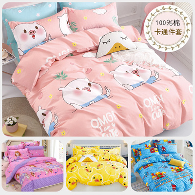 全棉卡通四件套纯棉学生儿童公主三件套1.2m1.5m1.8米床单床笠式4