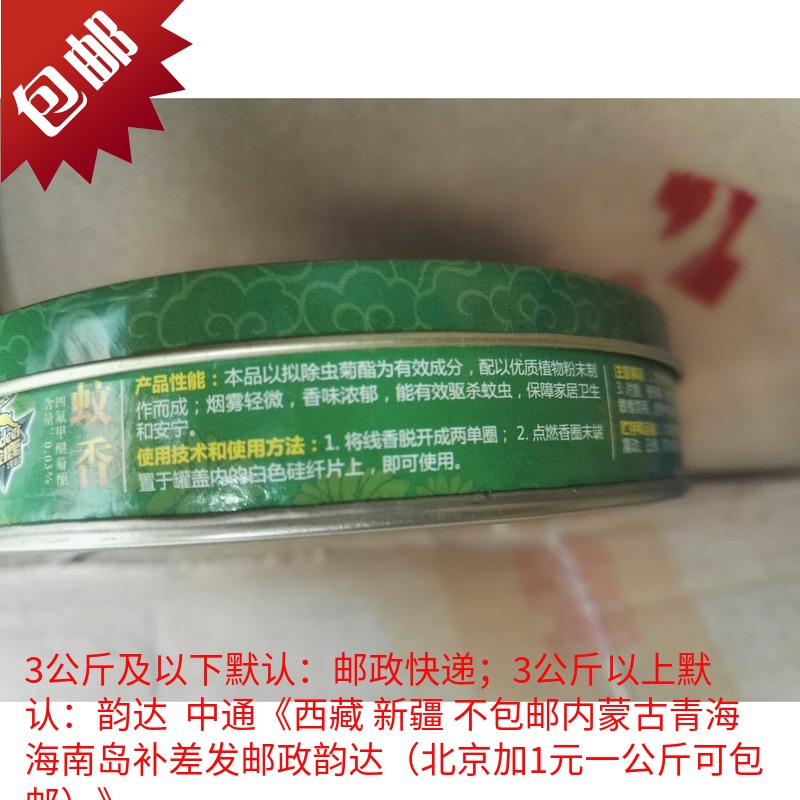 30 Deer Hong Tan Flavor Pack 10 Plate Deodorizing odor by fragrance extractionin the Care cleaners/Sanitary napkins/Paper/Aromatherapy , Aroma supplies , Aroma Spice category - from Buy2taobao.com to provide professional Taobao agent buy service