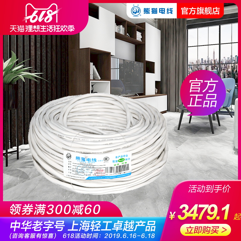 熊猫电线 RVV 5*6 五芯软护套线 100米/卷 定制 不退换|ruв категории электронный/электрик, провод, армированные линия - от Buy2taobao.com для оказания профессиональной услуги покупки агента Taobao