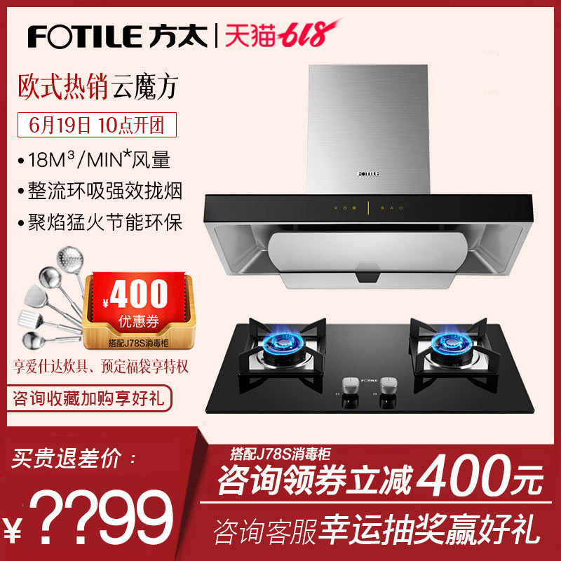 方太EMD6T+HT8BE欧式云魔方顶吸式抽油烟机燃气灶煤气灶烟灶套装|msdalam kategori perkakas rumah besar, dapur elektrik besar, Set dapur penghapusan asap - dari Buy2taobao.com untuk memberikan perkhidmatan ejen Taobao profesional membeli