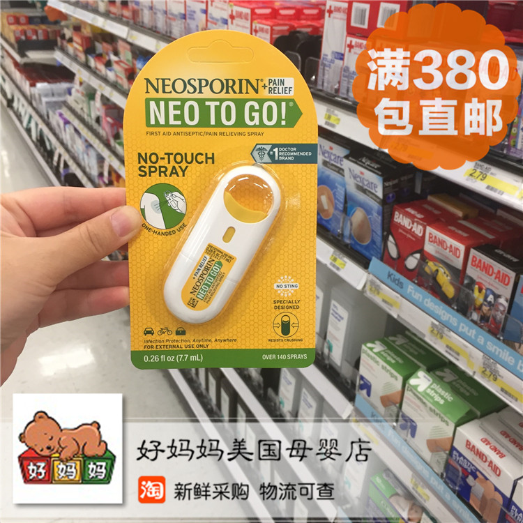 美国直邮Neosporin婴幼儿伤口急救消毒消炎抗菌喷雾 便携装7.7ml|ruв категории подгузник/шампунь/вскармливать/тележка кроватью, Другие малыш товаров - от Buy2taobao.com для оказания профессиональной услуги покупки агента Taobao