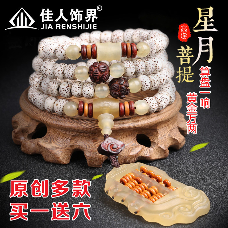 星月菩提子108颗手串 海南正月天然高密顺白项链男女佛珠情侣手链在类目 饰品/流行首饰/时尚饰品新, 手链中 - 来自Buy2taobao.com提供专业的淘宝代购服务