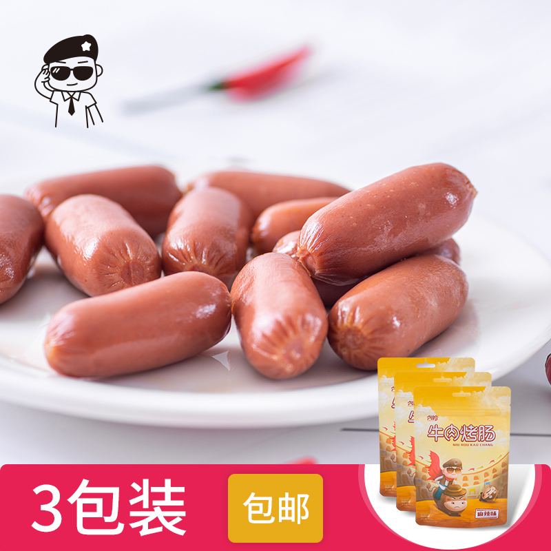 卢司令牛肉烤肠*3包即食牛肉煎香肠办公室碳烧牛肉烧烤肠休闲小吃在类目 零食/坚果/特产, 牛肉干/猪肉脯/卤味零食, 牛肉类中 - 来自Buy2taobao.com提供专业的淘宝代购服务