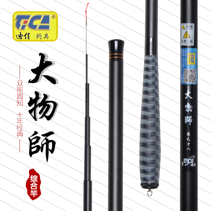 迪佳正品大物师4.5 3.9米超轻超硬钓鱼竿碳素台钓竿渔具垂钓在类目 户外/登山/野营/旅行用品, 垂钓装备, 钓竿中 - 来自Buy2taobao.com提供专业的淘宝代购服务