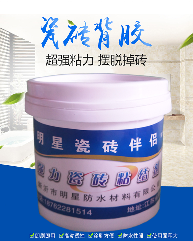 瓷磚背塗膠瓷片上牆磚玻化磚強力粘合劑貼地磚界面劑大理石膠家用在類目 基礎建材, 配件專區, 貼磚配件, 瓷磚膠中 - 來自Buy2taobao.com提供專業的淘寶代購服務