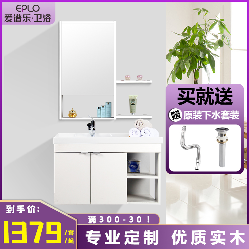 爱谱乐实木浴室柜组合 小户型橡木白色卫浴柜洗脸盆柜挂墙式|msdalam kategori keluarga memasang ibu, kelengkapan peribadi, Perabot bilik mandi, portfolio kabinet bilik mandi - dari Buy2taobao.com untuk memberikan perkhidmatan ejen Taobao profesional membeli