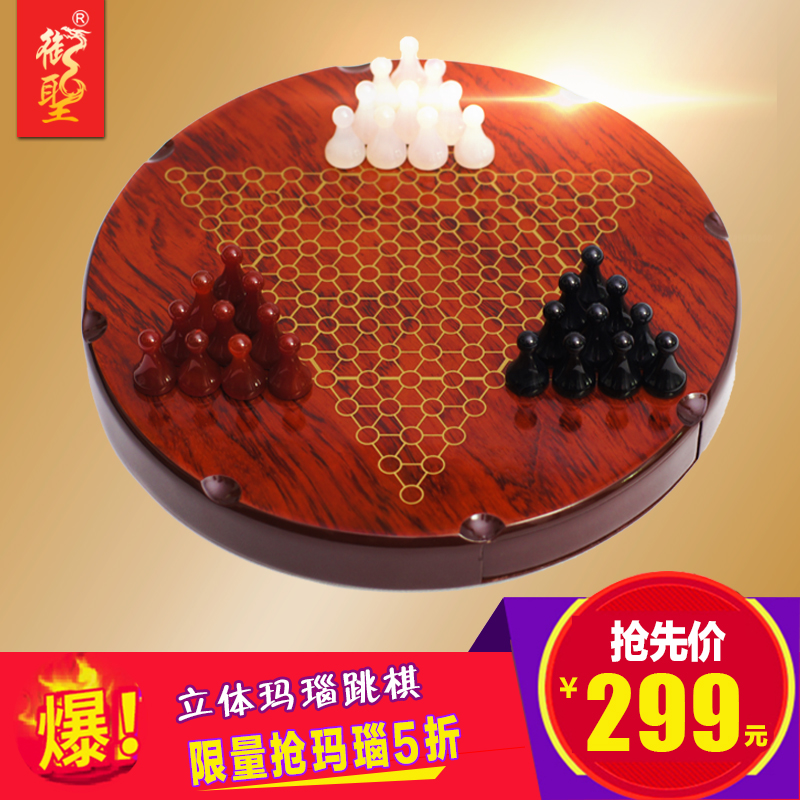 Royal St Checkers three-dimensional agate Glass bead adult Jumping chess medium , please children bead Parenting Puzzle Chess gamein the Sports/Yoga/Fitness/Fans supplies , Mahjong/Chess/Puzzle , Checkers category - from Buy2taobao.com to provide professional Taobao agent buy service