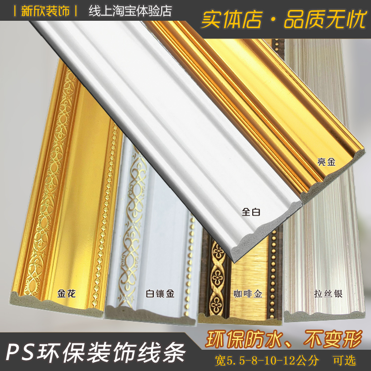 PS线条装饰线条背景墙壁纸压边框线 欧式平底腰线门套收口线5007在类目 基础建材, 线条, 相框线条中 - 来自Buy2taobao.com提供专业的淘宝代购服务