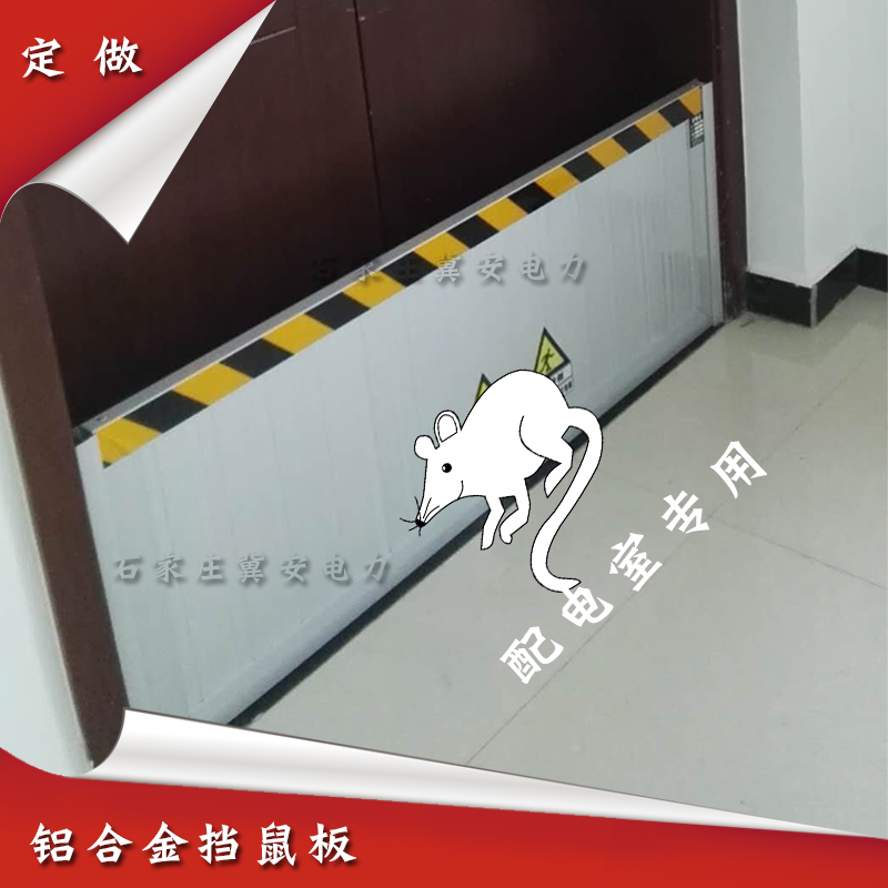 配电房挡鼠板/防鼠板门档食品厂幼儿园家用厨房铝合金防鼠板门档|ruв категории основы строительных материалов, бытовой техники, дверь с аксессуары, дверь - от Buy2taobao.com для оказания профессиональной услуги покупки агента Taobao