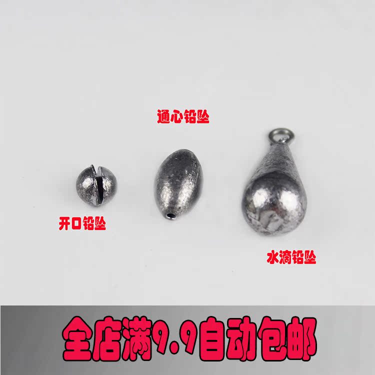 橄榄型空心坠同心坠水滴型铅坠通心铅坠开口铅坠咬铅海竿抛竿铅坠在类目 户外/登山/野营/旅行用品, 垂钓装备, 其他垂钓用品中 - 来自Buy2taobao.com提供专业的淘宝代购服务
