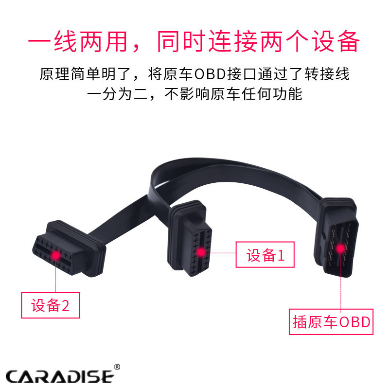 HUD抬头显示器OBD2 一分二转换线 适合2个OBD设备用 延长线在类目 汽车/用品/配件/改装, 汽车影音/车用电子/电器, 汽车电子防盗安防, 抬头显示/HUD中 - 来自Buy2taobao.com提供专业的淘宝代购服务