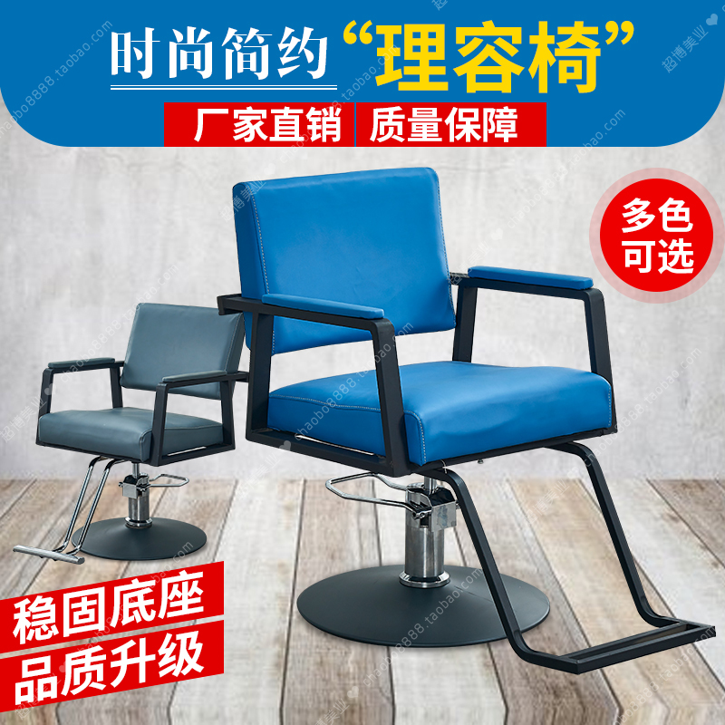 Barber Shop chair beauty salon Dedicated Salon chairs Haircut Haircut Simplicity Barber chair Lifting rotate R39in the Business/Office Furniture , Salon/Beauty Furniture , Salon chairs category - from Buy2taobao.com to provide professional Taobao agent buy service
