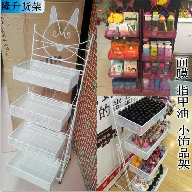 supermarket goods shelves Shelf Jewelry Display rack Facial mask Shelf Display rack Nail Polish goods shelves Commodity goods shelvesin the Business/Office Furniture , Shelf/Showcase , Boutique Showcase/Showcase category - from Buy2taobao.com to provide professional Taobao agent buy service