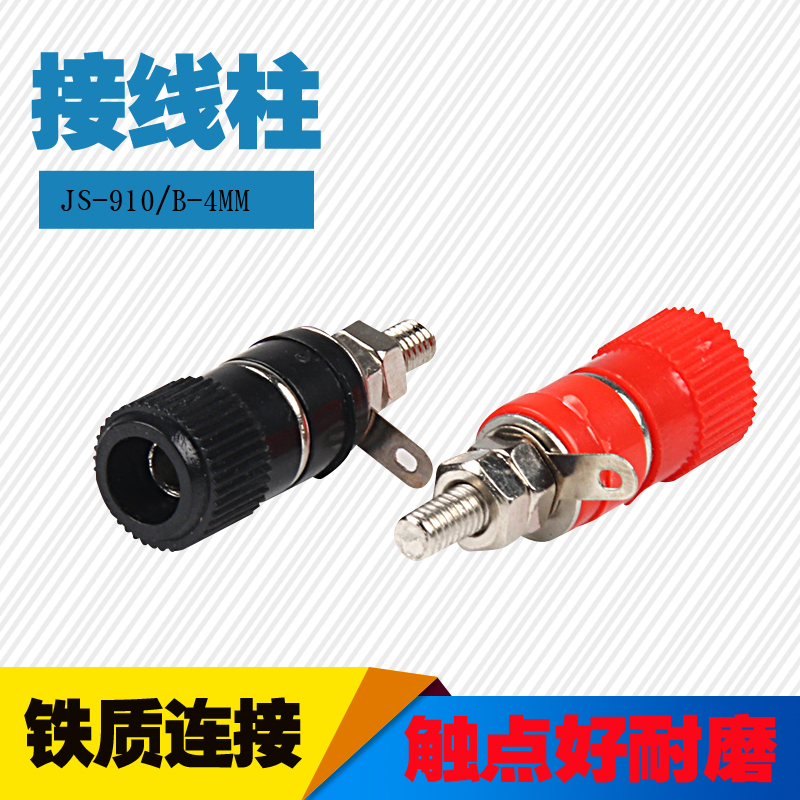 逆變器接線柱端子大電流 螺絲式接線 電機 電源鐵螺杆JS-910/B4MM在類目 影音電器, 影音家電配件, hifi音響配件, 接線柱中 - 來自Buy2taobao.com提供專業的淘寶代購服務
