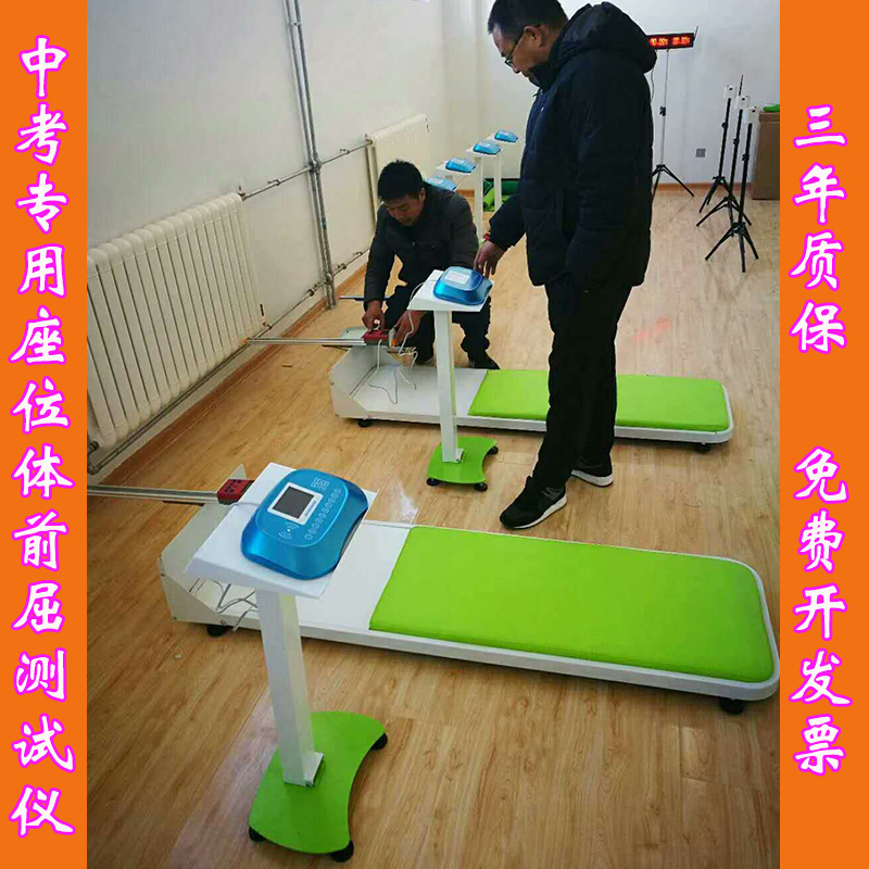 坐位體前屈 小學座位體前屈測試儀電子中考專用體前驅訓練器家用在類目 運動/瑜伽/健身/球迷用品, 其它運動用品中 - 來自Buy2taobao.com提供專業的淘寶代購服務