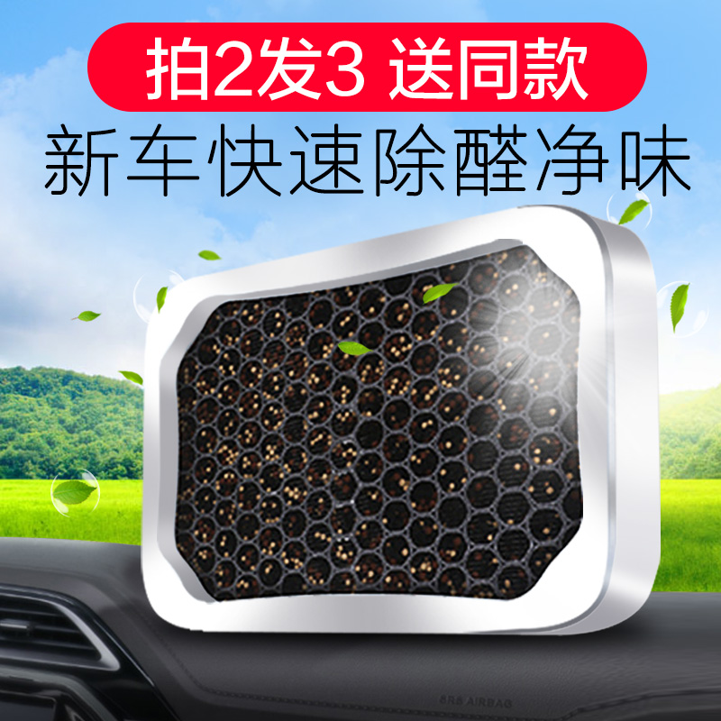 竹炭包汽车用碳包新车除甲醛除异味 车内净化空气吸甲醛专用神器|ruв категории автомобиль/товаров/аксессуары/переоснащение, автомобильных принадлежностей/аксессуары, авто духи/очистки/охлаждающий агент, адсорбция углерода класса товаров для автомобилей - от Buy2taobao.com для оказания профессиональной услуги покупки агента Taobao