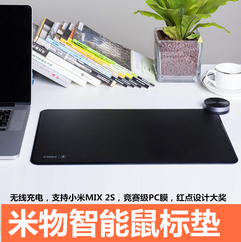 米物智能鼠标垫米家无线充电mix2s IphoneX 调节音量即时充电QI|ruв категории компьютерное оборудование/дисплей/Компьютерная периферия, Компьютерная периферия, коврик для мыши/Вставить/запястье колодка - от Buy2taobao.com для оказания профессиональной услуги покупки агента Taobao