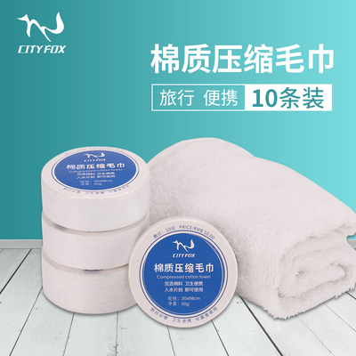 旅行出差一次性压缩毛巾纯棉洗脸巾酒店旅游便携加厚毛巾10只装