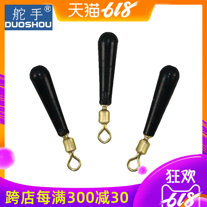 舵手旋轉漂座銅頭+橡膠滑動浮漂座標座插漂座活動漂座漂坐漁具在類目 戶外/登山/野營/旅行用品, 垂釣裝備, 浮漂座中 - 來自Buy2taobao.com提供專業的淘寶代購服務