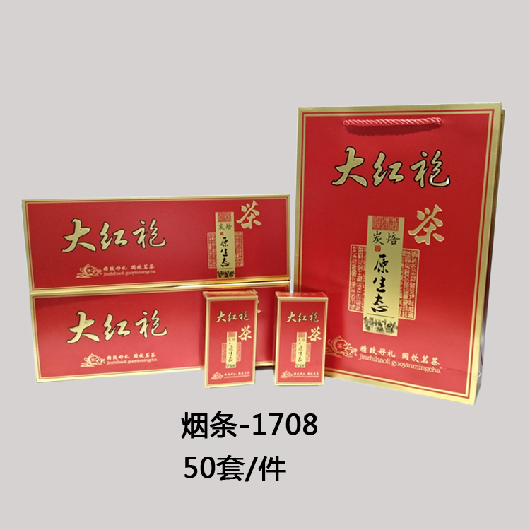 大红袍炭焙原生态纸烟条盒 小泡装一斤烟条盒包装礼盒茶叶 空盒在类目 办公设备/耗材/相关服务, 包装设备/标牌及耗材, 礼品盒中 - 来自Buy2taobao.com提供专业的淘宝代购服务