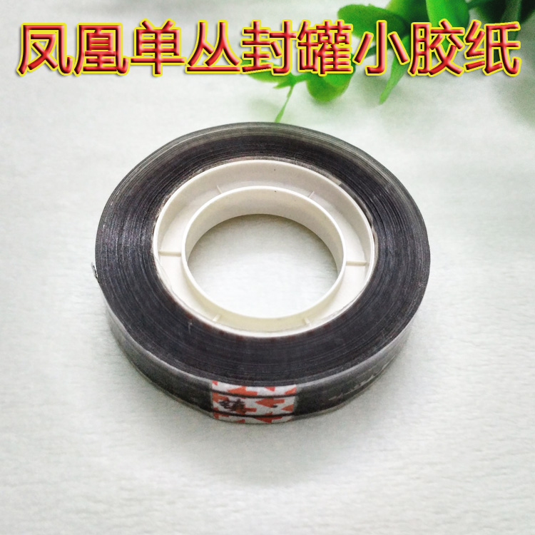 新款寬1.2cm透明鳳凰單叢名茶原裝封口線 茶葉罐封口膠紙膠帶在類目 電子詞典/電紙書/文化用品, 膠粘用品, 膠帶/膠紙/膠條中 - 來自Buy2taobao.com提供專業的淘寶代購服務