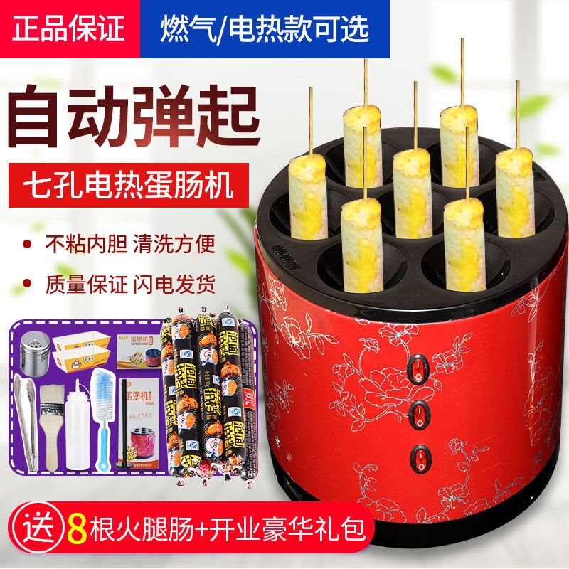 Egg sausage electrothermal Gas Egg package commercial egg sausage machine Egg roll machine Omelettein the Kitchen Appliances , Boiled egg/Steaming category - from Buy2taobao.com to provide professional Taobao agent buy service