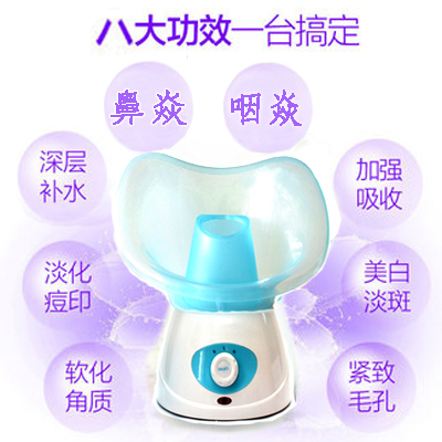 蒸鼻仪熏鼻器面部热喷蒸汽中草药喷雾机熏蒸理疗家用蒸脸器美容仪|ruв категории личный уход/Здравоохранение/массажное оборудование, инструмент для чистой красоты, распылитель для красоты/лицо пароход - от Buy2taobao.com для оказания профессиональной услуги покупки агента Taobao
