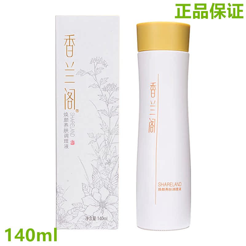 国珍专柜正品 香兰阁焕颜系列护肤品 焕颜养肤调理液140ml 包邮|msdalam kategori Beauty/badan/minyak pati, emulsi/krim - dari Buy2taobao.com untuk memberikan perkhidmatan ejen Taobao profesional membeli