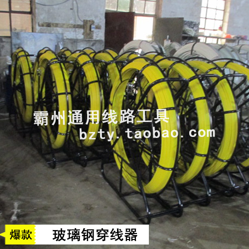 穿管器/玻璃钢穿孔器/穿线器/线路工具/Φ11X100m/年末促销|ruв категории оборудование/инструменты, ручной инструмент, инструменты электронной электрик, кабель инструмент - от Buy2taobao.com для оказания профессиональной услуги покупки агента Taobao