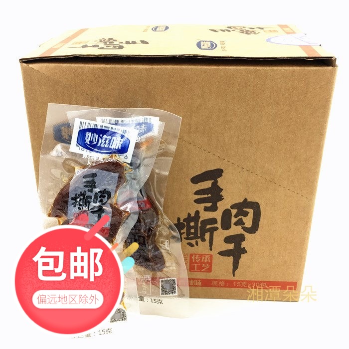 妙滋味手撕肉干 香辣味麻辣味 鸭肉干湖南鸭肉零食小吃 休闲食品在类目 零食/坚果/特产, 牛肉干/猪肉脯/卤味零食, 鸭肉零食中 - 来自Buy2taobao.com提供专业的淘宝代购服务