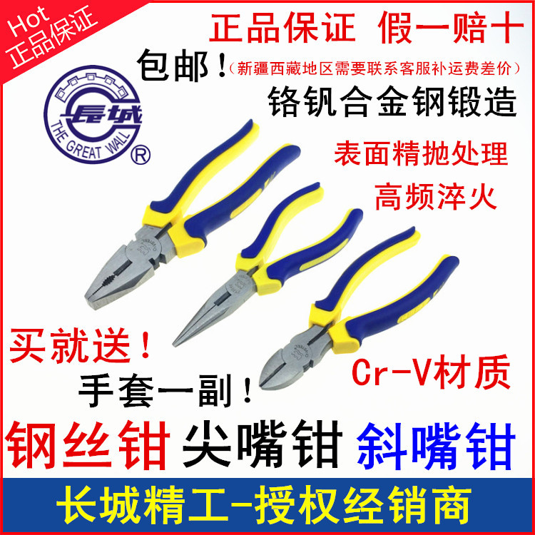 Seiko Wall Pliers Vise Diagonal pliers Needle-nose pliers Diagonal pliers 68 Pliers quality goods ensurein the Hardware/Tool , Hand Tools , Holding Tools , Pliers category - from Buy2taobao.com to provide professional Taobao agent buy service