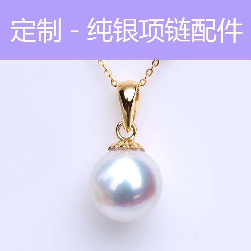 童童直播间 项链定制配件|msdalam kategori barang kemas/berlian/Emerald/emas, mutiara asli (baru), lain - dari Buy2taobao.com untuk memberikan perkhidmatan ejen Taobao profesional membeli