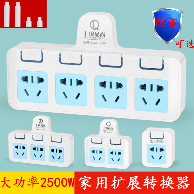 无线扩展插座插头插排转换器插座一转多二三多用电源排插2500W在类目 电子/电工, 接线板/插头, 转换插头中 - 来自Buy2taobao.com提供专业的淘宝代购服务