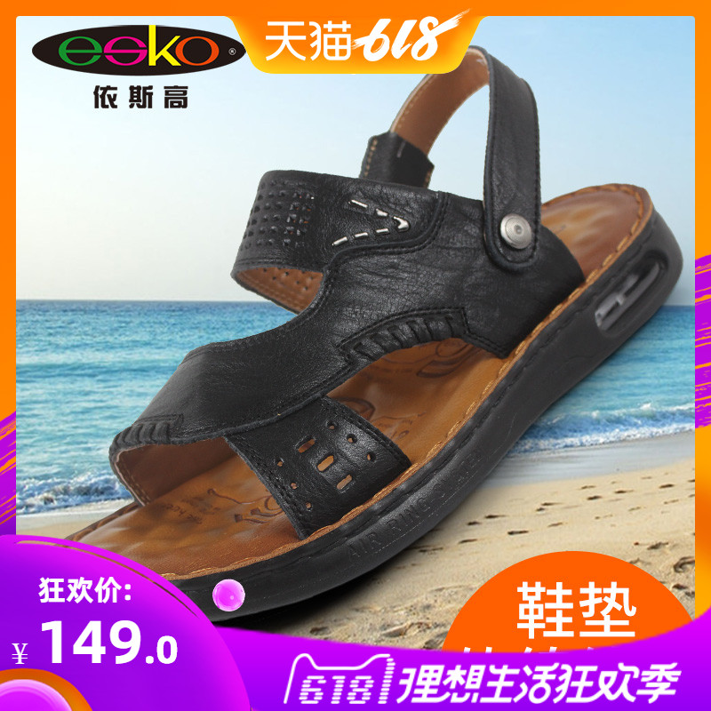 ESKO Ecico Sandals genuine leather comfortable summer Stay wire Top layer leather leisure time Sandals Dual use Sandy beach Men's Shoesin the Men's Shoes, Sandals category - from Buy2taobao.com to provide professional Taobao agent buy service