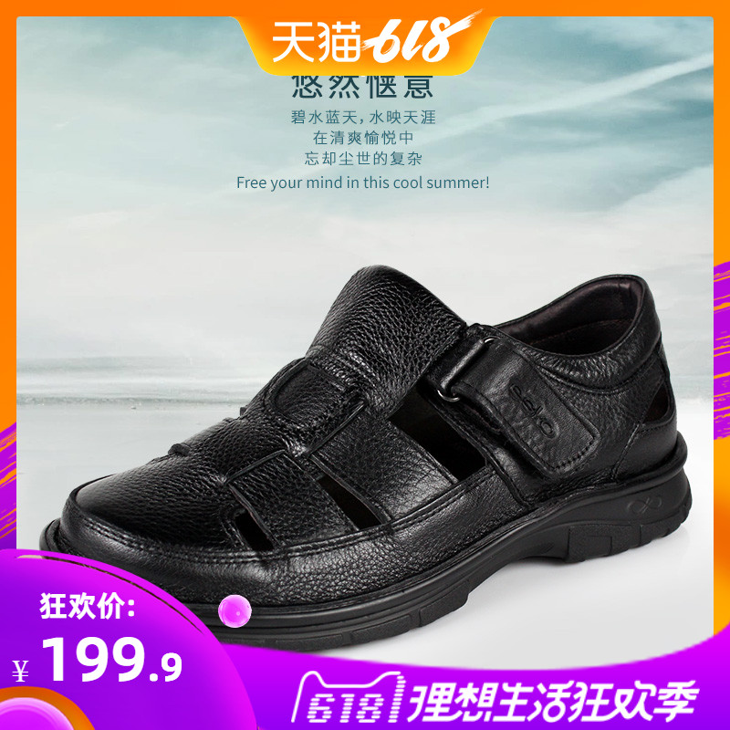 esko包头凉鞋男鞋夏季软面牛皮透气魔术贴拉线中老年商务凉皮鞋在类目 流行男鞋, 凉鞋中 - 来自Buy2taobao.com提供专业的淘宝代购服务