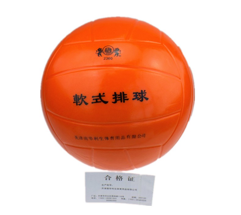 利生中考训练海绵超软排球不伤手 免充气 排球软式排球 包邮|msdalam kategori sukan/Yoga/kecergasan/bekalan peminat, bola tampar, bola tampar - dari Buy2taobao.com untuk memberikan perkhidmatan ejen Taobao profesional membeli