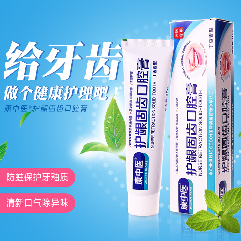 Kang Chinese medicine Teether Oral cream Herbal Preparation Bacteriostasis Teether Dingpeng nursing Clove Gums dental peripheryin the Care cleaners/Sanitary napkins/Paper/Aromatherapy , Shampoo bath/Personal cleanliness , Oral Care , Toothpaste category - from Buy2taobao.com to provide professional Taobao agent buy service