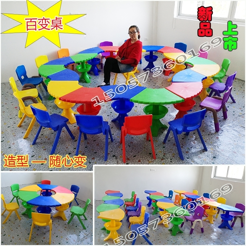儿童手工桌椅套装 彩色拼接游戏桌 塑料画画玩具桌幼儿园桌子圆桌在类目 尿片/洗护/喂哺/推车床, 儿童房/桌椅/家具, 成套桌椅中 - 来自Buy2taobao.com提供专业的淘宝代购服务
