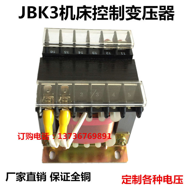 JBK3-400VA Machine tool control transformer 380V220V Change 110V48V36V24V12V6.3V All copperin the Hardware/Tool , Transformer , Electronic Transformer category - from Buy2taobao.com to provide professional Taobao agent buy service
